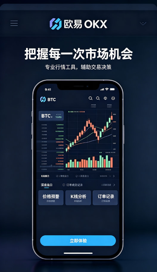 欧交易所app下载安全交易配图